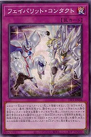 フェイバリット・コンタクト 【TTP1-JP056】