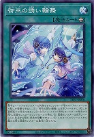 御巫の誘い輪舞 【TTP1-JP070】