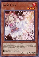 灰流うらら 【TTP1-JP078R】