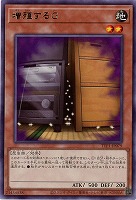 増殖するG 【TTP1-JP079R】