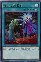 墓穴の指名者 【TTP1-JP086R】