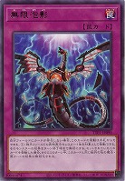 無限泡影 【TTP1-JP090R】