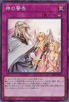 神の警告 【TTP1-JP091】