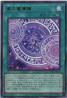 黒の魔導陣(URP) 【TTP1-JP019URP】