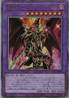 超魔導竜騎士-ドラグーン・オブ・レッドアイズ(AR) 【TTP1-JP017AR】