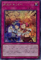 御巫かみくらべ(SE) 【TTP1-JP074SE】