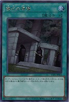 儀式の準備(SE) 【TTP1-JP083SE】