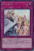 神の警告(SE) 【TTP1-JP091SE】