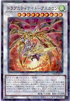 ドラグニティナイト-アスカロン 【TW03-JP033P】