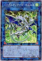 ドラグニティナイト-ロムルス 【TW03-JP035P】