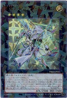 星騎士 セイクリッド・デルタテロス 【TW03-JP043URP】