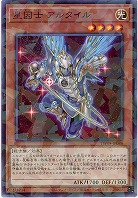 星因士 アルタイル 【TW03-JP046P】