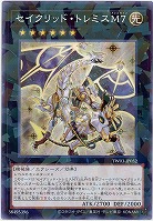 セイクリッド・トレミスM7 【TW03-JP052P】