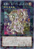 星輝士 セイクリッド・ダイヤ 【TW03-JP056P】