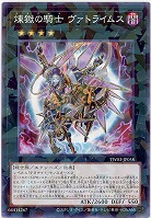 煉獄の騎士 ヴァトライムス 【TW03-JP058P】