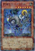 トフシャドール エグリスタ 【TW03-JP062SRP】