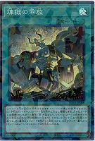 煉獄の乖放 【TW03-JP066SRP】