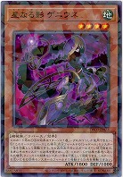 星なる影 ゲニウス 【TW03-JP073P】