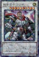 総剣司令 ソウザ(SEP)【TW03-JP003SEP】