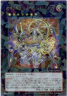 超神星輝士 セイクリッド・トレミスΩ7(SEP) 【TW03-JP042SEP】