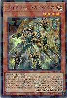 セイクリッド・カドケウス(SEP) 【TW03-JP048SEP】