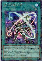 星守の騎士団(SEP) 【TW03-JP061SEP】