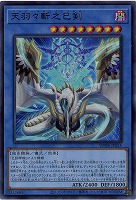 【キズ有り特価 A】天羽々斬之巳剣【WPP6-JP035UR】