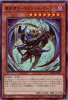 魔剣達士-タルワール・デーモン 【WPP6-JP046】