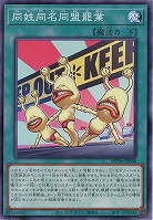 同姓同名同盟罷業 【WPP6-JP068】