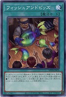 フィッシュアンドビッズ 【WPP6-JP070】
