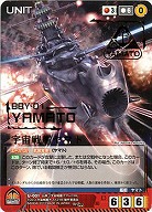 宇宙戦艦ヤマト[パラレル] 【YMRD-U001MP】