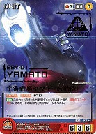 宇宙戦艦ヤマト(波動砲)[パラレル] 【YMRD-U004MP】