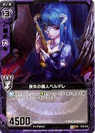 喪失の魔人ペルデレ 【ZXC10-015U】