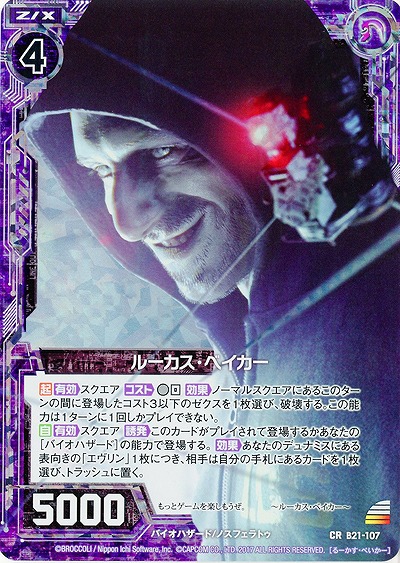 ルーカス ベイカー パラレル Zxb21 107crp Tcgシングルカード通販なら 193net