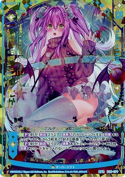 【キズ有り特価A】【剣誓『星』】ゆたか 【B30-079SFR】