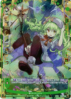 【剣誓『隠者』】きさら 【B31-089SFR】