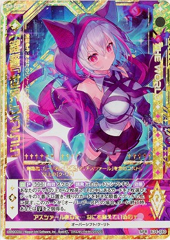 【鍵誓『世界』】うらら 【B34-080SFR】