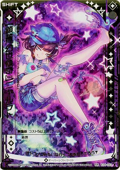 【顕誓『幻世傾奇』】ニャルラト(パラレル) 【B34-063SRP】