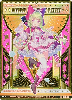 【キズ有り特価A】ニーナ・シトリー(IGR) 【B38-092IGR】