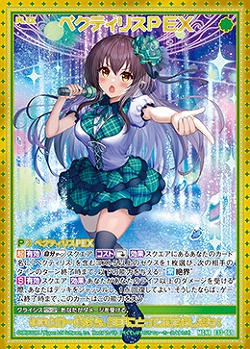 ※秋葉原店併用商品　ペクティリスPEX 【E33-069MGNR】