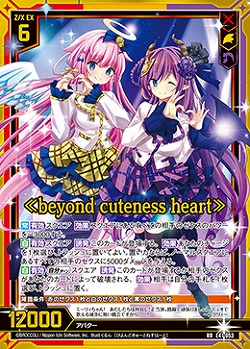 ≪beyond cuteness heart≫ 【E41/053RR】