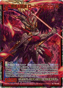 ※秋葉原店併用商品 勇赤§結魂 ロードクリムゾン【P46-078PR】