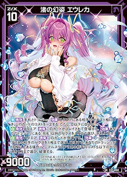 【キズ有り特価A】渚の幻姿 エウレカ 【E45/060SR】