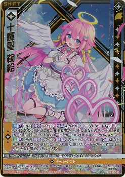 十輝聖 鞠絵(パラレル) 【E51-005NP】