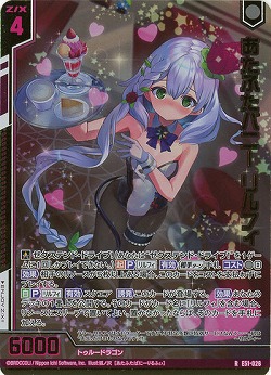 あたふたバニー リルフィ(パラレル) 【E51-026RP】
