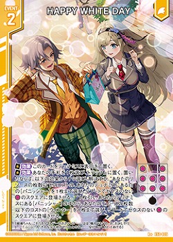 HAPPY WHITE DAY 【E52-035R+】