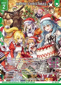 HAPPY CHRISTMAS 【E52-037R+】