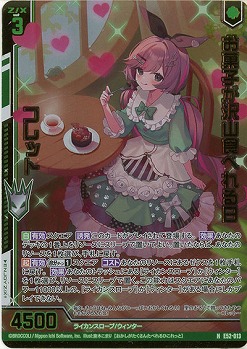 【キズ有り特価A】お菓子が沢山食べれる日 コレット(ホロ) 【E52-013NH】