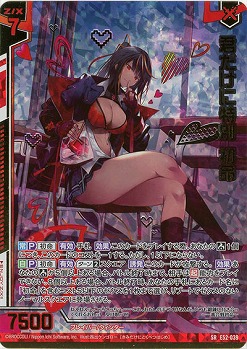 君だけに特別 初命(ホロ) 【E52-039SRH】