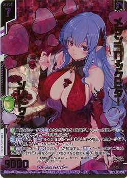 メランコリックビター ソリトゥス(ホロ) 【E52-050SRH】